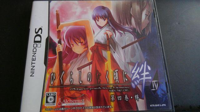 ひぐらしのなく頃に絆 第四巻・絆※送込み < ゲーム本体/ソフト  ひぐらしのなく頃に絆 第四巻・絆※送込み  < ゲーム本体/ソフトの
