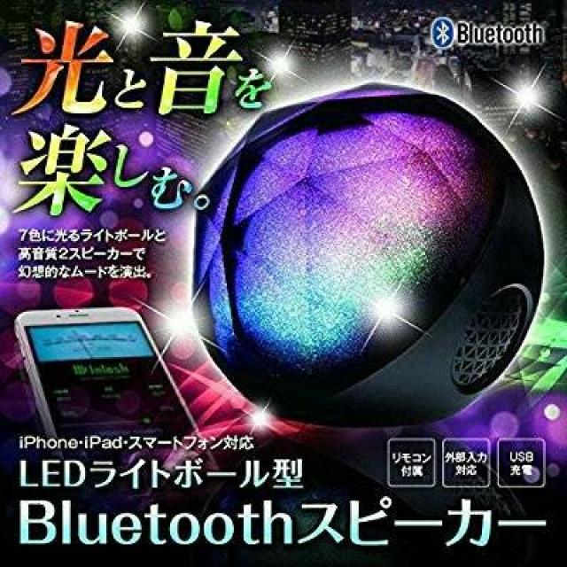 LED発光 インテリアにも ワイヤレススピーカー【送料込み】 < 家電/AV  LED発光 インテリアにも ワイヤレススピーカー【送料込み】  < 家電/AVの