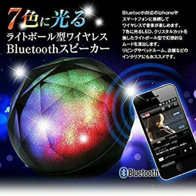 LED発光 インテリアにも ワイヤレススピーカー【送料込み】 < 家電/AV  LED発光 インテリアにも ワイヤレススピーカー【送料込み】 < 家電/AVの