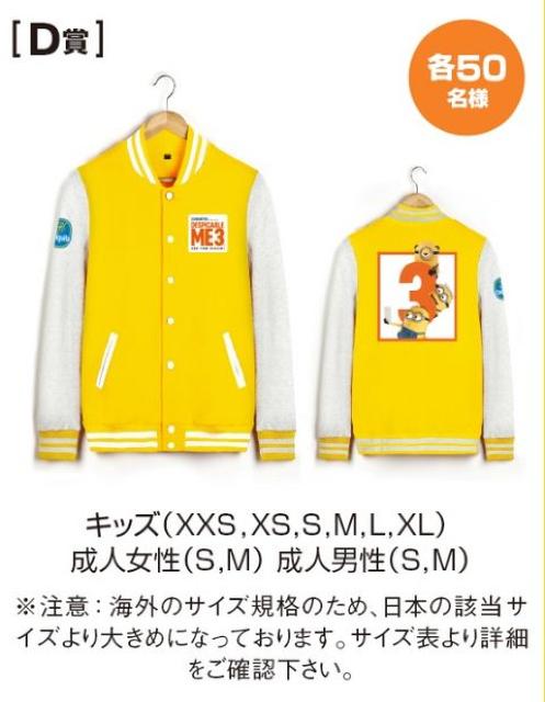 当選品☆ミニオンズ チキータバナナ オリジナルジャケット 男性Sサイズ☆非売品 < ホビー  当選品☆ミニオンズ チキータバナナ オリジナルジャケット 男性Sサイズ☆非売品  < ホビーの