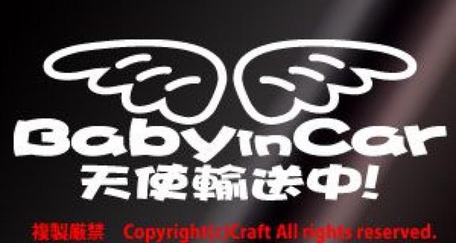 Baby in Car VgA!XebJ[/xr[CJ[  /oCN