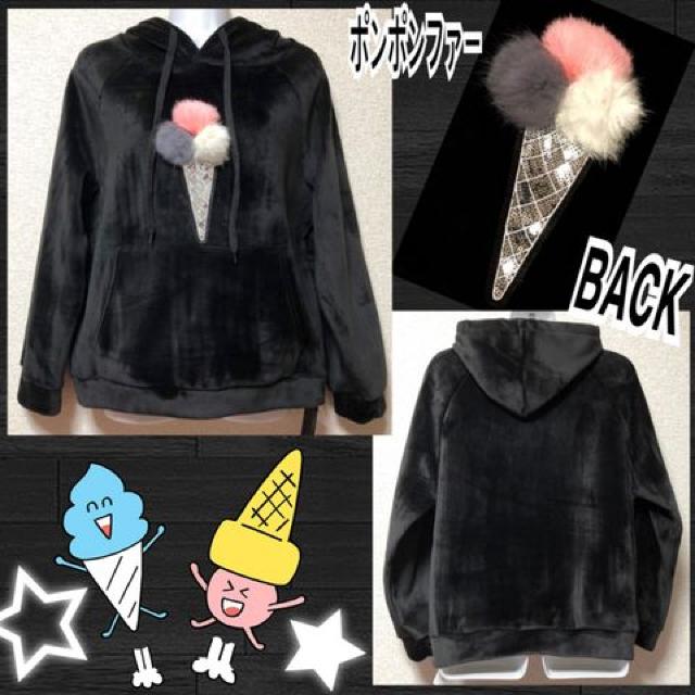 【新品】裏起毛☆ポンポンアイスクリームデザインプルパーカー < ブランド  【新品】裏起毛☆ポンポンアイスクリームデザインプルパーカー  < ブランドの