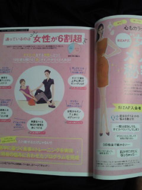 RIZAP 女子のライザップ 自宅 ダイエット Diet 本 BOOK < 本/雑誌  RIZAP 女子のライザップ 自宅 ダイエット Diet 本 BOOK < 本/雑誌の