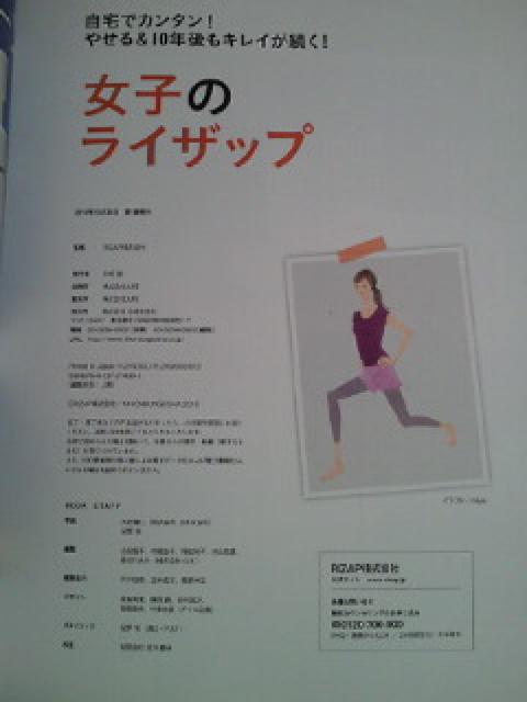 RIZAP 女子のライザップ 自宅 ダイエット Diet 本 BOOK < 本/雑誌  RIZAP 女子のライザップ 自宅 ダイエット Diet 本 BOOK < 本/雑誌の
