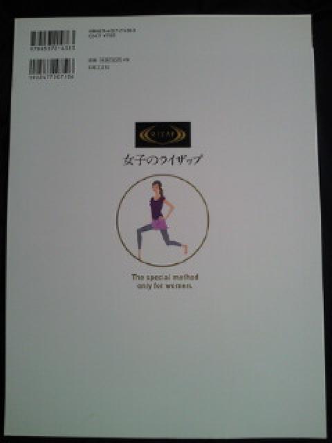 RIZAP 女子のライザップ 自宅 ダイエット Diet 本 BOOK < 本/雑誌  RIZAP 女子のライザップ 自宅 ダイエット Diet 本 BOOK < 本/雑誌の