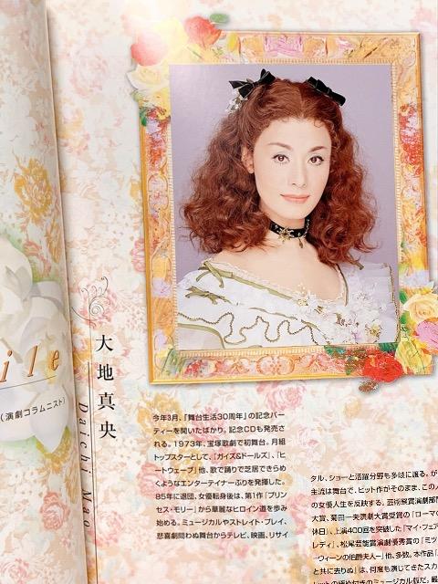 「風と共に去りぬ」パンフレット 大地真央、今井清隆 < ホビー  「風と共に去りぬ」パンフレット 大地真央、今井清隆 < ホビーの