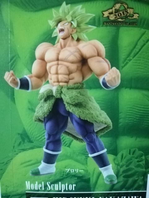 ドラゴンボール超 BWFC 造形天下一武道会 BROLY ブロリー < アニメ/コミック/キャラクター  ドラゴンボール超 BWFC 造形天下一武道会 BROLY ブロリー  < アニメ/コミック/キャラクターの