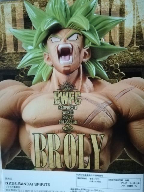 ドラゴンボール超 BWFC 造形天下一武道会 BROLY ブロリー < アニメ/コミック/キャラクター  ドラゴンボール超 BWFC 造形天下一武道会 BROLY ブロリー < アニメ/コミック/キャラクターの