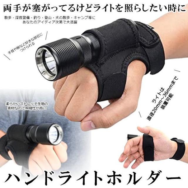 ハンド ライト ホルダー 腕 取付 手首 フィッシング ダイビング < レジャー/スポーツ ハンド ライト ホルダー 腕 取付 手首 フィッシング ダイビング < レジャー/スポーツの