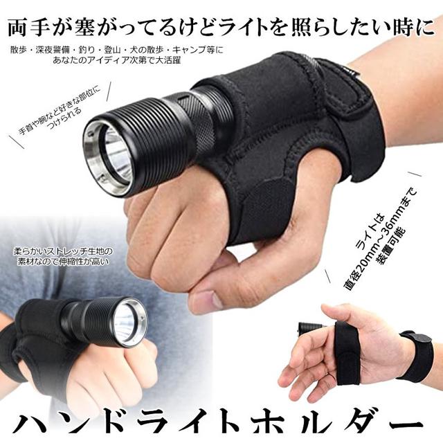 ハンド ライト ホルダー 腕 取付 手首 フィッシング ダイビング < レジャー/スポーツ ハンド ライト ホルダー 腕 取付 手首 フィッシング ダイビング < レジャー/スポーツの