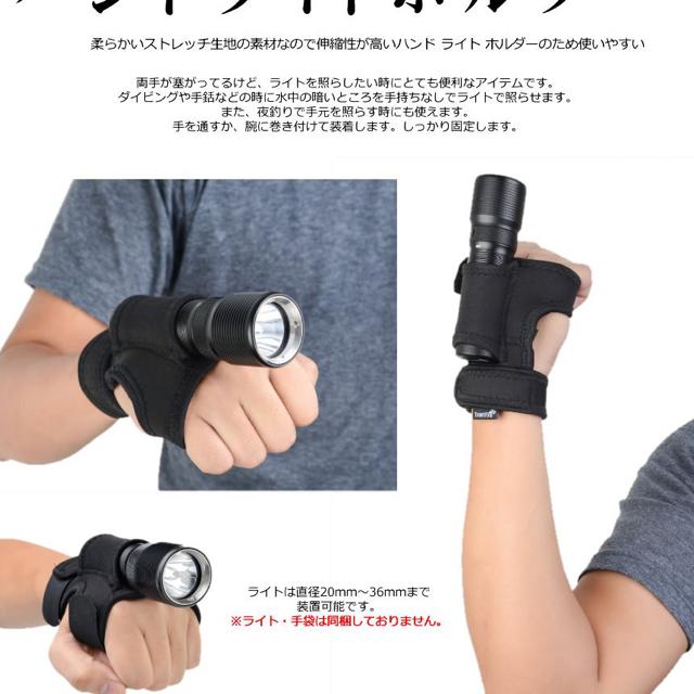 ハンド ライト ホルダー 腕 取付 手首 フィッシング ダイビング < レジャー/スポーツ ハンド ライト ホルダー 腕 取付 手首 フィッシング ダイビング < レジャー/スポーツの