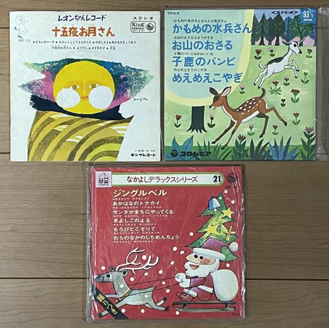 ◎レコード【童謡/うたのえほん etc】11枚◎ < CD/DVD/ビデオ ◎レコード【童謡/うたのえほん etc】11枚◎ < CD/DVD/ビデオの