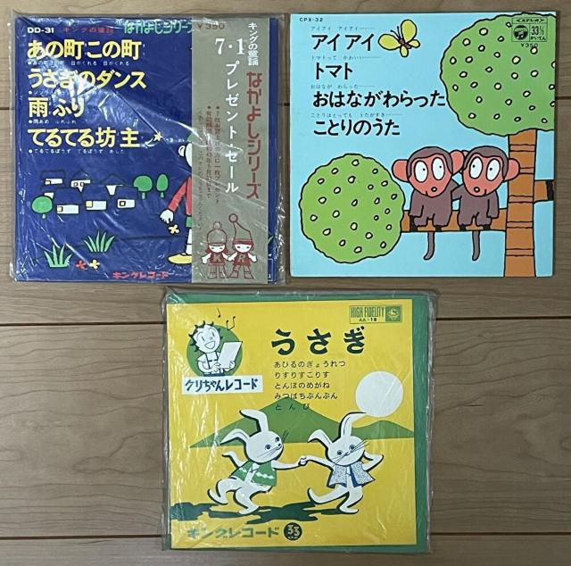 ◎レコード【童謡/うたのえほん etc】11枚◎ < CD/DVD/ビデオ ◎レコード【童謡/うたのえほん etc】11枚◎ < CD/DVD/ビデオの