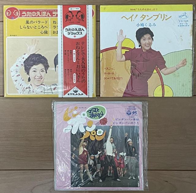 ◎レコード【童謡/うたのえほん etc】11枚◎ < CD/DVD/ビデオ ◎レコード【童謡/うたのえほん etc】11枚◎ < CD/DVD/ビデオの