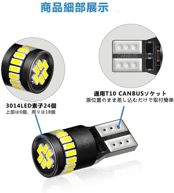 T10 LED 爆光 ホワイト 2個 キャンセラー内蔵 LED T10 車検対応 < 自動車/バイク T10 LED 爆光 ホワイト 2個 キャンセラー内蔵 LED T10 車検対応 < 自動車/バイク