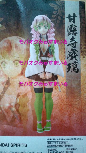 新品★鬼滅の刃絆ノ装甘露寺蜜璃 < アニメ/コミック/キャラクター  新品★鬼滅の刃絆ノ装甘露寺蜜璃 < アニメ/コミック/キャラクターの