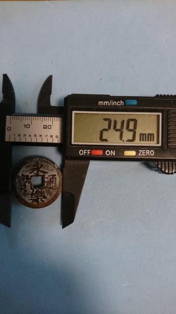 古銭 永楽通寳 < ホビー  古銭 永楽通寳 < ホビーの