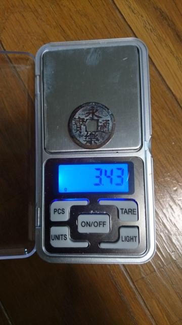 古銭 永楽通寳 < ホビー  古銭 永楽通寳 < ホビーの