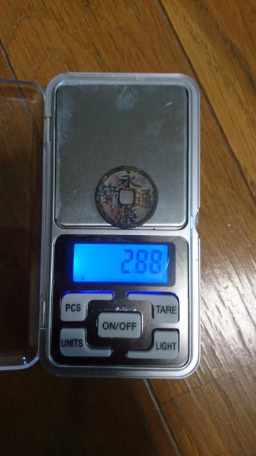 古銭 永楽通寳 < ホビー  古銭 永楽通寳 < ホビーの