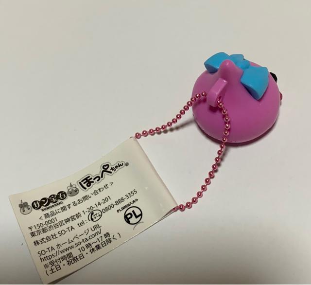 サン宝石☆ほっぺちゃんフィギュアボールチェーン☆ピンク < ホビー  サン宝石☆ほっぺちゃんフィギュアボールチェーン☆ピンク < ホビーの