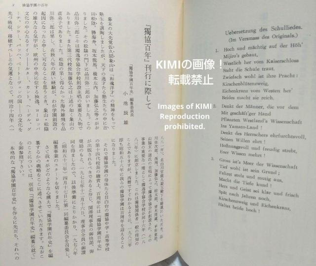 独協百年 全5巻 独協学園百年史編纂委員会 本 古書 古本 < 本/雑誌  独協百年 全5巻 独協学園百年史編纂委員会 本 古書 古本 < 本/雑誌の