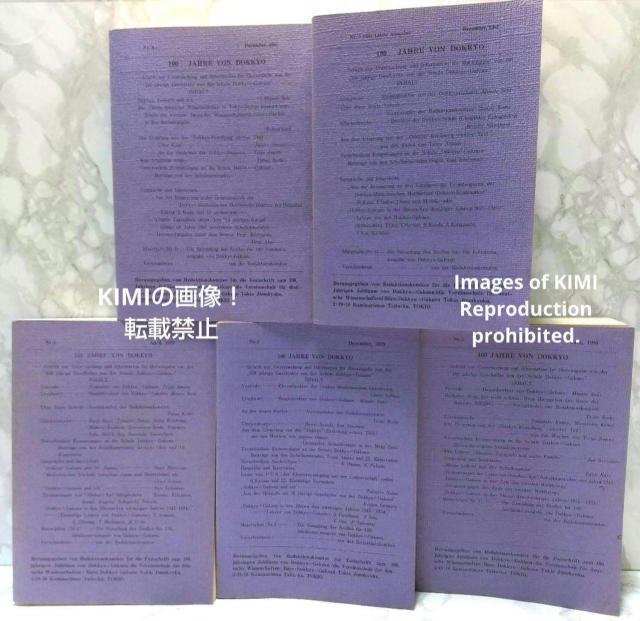 独協百年 全5巻 独協学園百年史編纂委員会 本 古書 古本 < 本/雑誌  独協百年 全5巻 独協学園百年史編纂委員会 本 古書 古本 < 本/雑誌の
