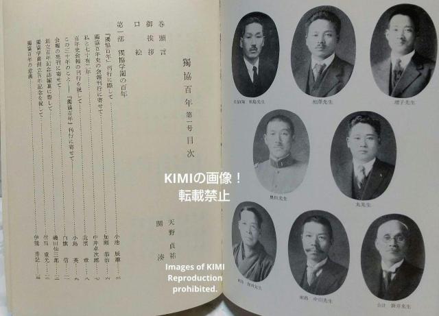 独協百年 全5巻 独協学園百年史編纂委員会 本 古書 古本 < 本/雑誌  独協百年 全5巻 独協学園百年史編纂委員会 本 古書 古本 < 本/雑誌の