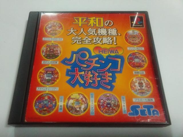 PS/【2本迄送料180円!!】パチンコ大好き≪匿名らくらく定額便≫☆メンテ済み☆〈説明書無し〉↓ご落札価格↓ < ゲーム本体/ソフト  PS/【2本迄送料180円!!】パチンコ大好き≪匿名らくらく定額便≫☆メンテ済み☆〈説明書無し〉↓ご落札価格↓  < ゲーム本体/ソフトの