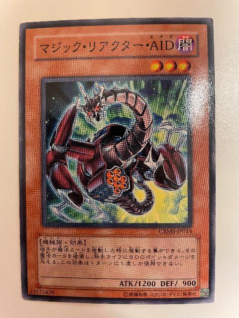 遊戯王【闇・マジックリアクターAID】 < トレーディングカード  遊戯王【闇・マジックリアクターAID】  < トレーディングカードの