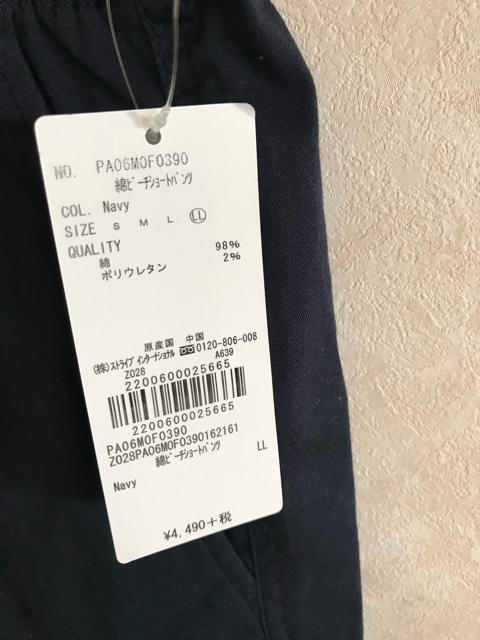 新品タグ付き ピーチショート ハーフパンツ LL < 男性ファッション  新品タグ付き ピーチショート ハーフパンツ LL < 男性ファッションの