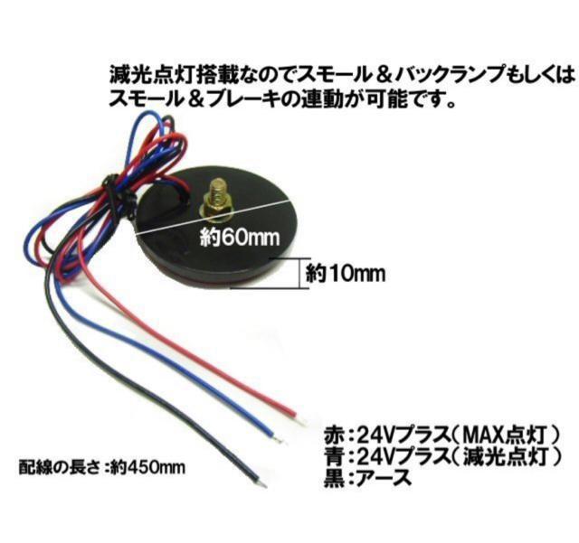 24v トラック・バス用/丸型LED内蔵リフレクター/アンバー/反射板 < 自動車/バイク 24v トラック・バス用/丸型LED内蔵リフレクター/アンバー/反射板 < 自動車/バイク