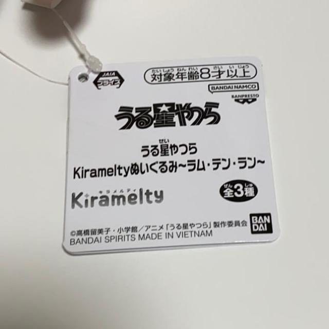 うる星やつら☆キラメルティぬいぐるみセット < おもちゃ  うる星やつら☆キラメルティぬいぐるみセット < おもちゃの