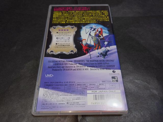 PSP UMD VIDEO ナイトメアー・ビフォア・クリスマス / ケース・取扱説明用紙・アンケートハガキ付き 映画 < ゲーム本体/ソフト  PSP UMD VIDEO ナイトメアー・ビフォア・クリスマス / ケース・取扱説明用紙・アンケートハガキ付き 映画 < ゲーム本体/ソフトの