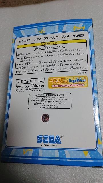 らき☆すた・エクストラフィギュア・Vol.4・柊かがみ < アニメ/コミック/キャラクター  らき☆すた・エクストラフィギュア・Vol.4・柊かがみ < アニメ/コミック/キャラクターの