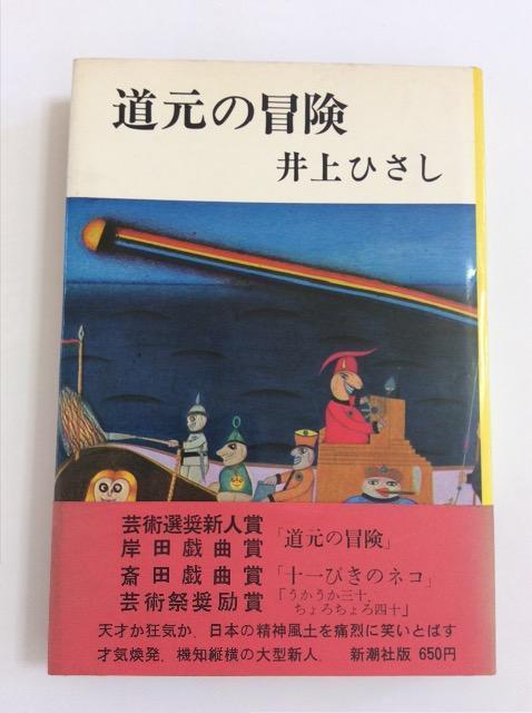 �Y�ȁw�����̖`���x���Ђ����I  �� �{/�G���� 