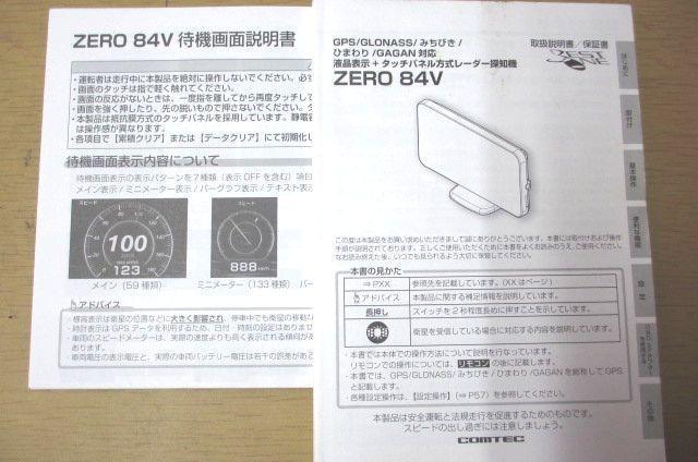 COMTEC RebN GPS [_[ ZERO84V@戵  /oCN