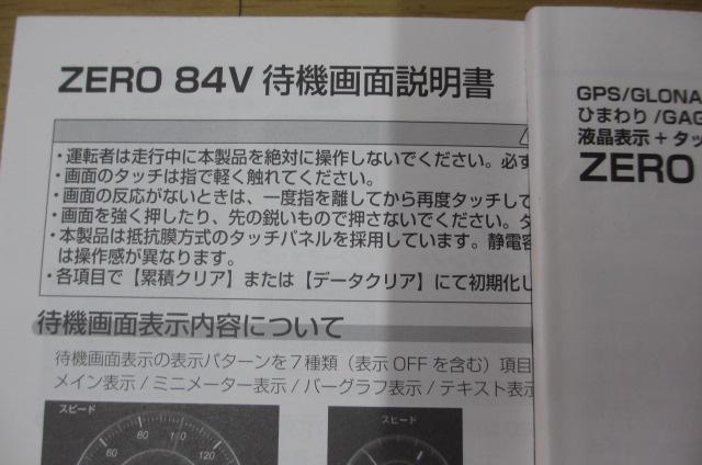 COMTEC RebN GPS [_[ ZERO84V@戵  /oCN