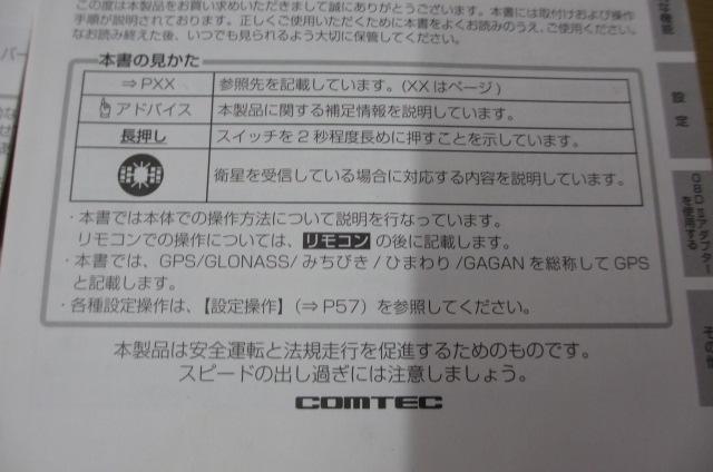 COMTEC RebN GPS [_[ ZERO84V@戵  /oCN