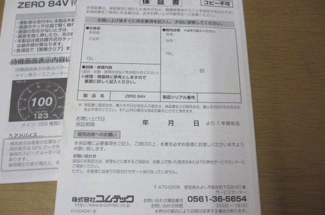 COMTEC RebN GPS [_[ ZERO84V@戵  /oCN