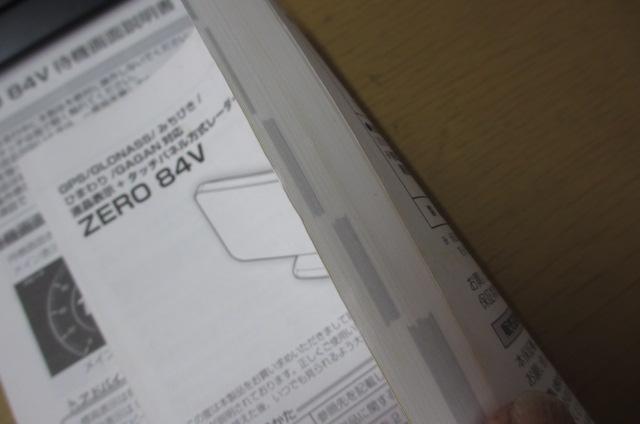 COMTEC RebN GPS [_[ ZERO84V@戵  /oCN
