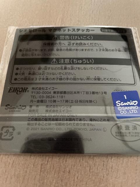 シナモロール シナモン マグネットステッカー 磁石 マグネットシート サンリオ < アニメ/コミック/キャラクター  シナモロール シナモン マグネットステッカー 磁石 マグネットシート サンリオ < アニメ/コミック/キャラクターの