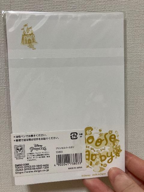 ☆ディズニープリンセス☆3Dポストカード☆ハッピーバースデーポストカード < ホビー  ☆ディズニープリンセス☆3Dポストカード☆ハッピーバースデーポストカード < ホビーの