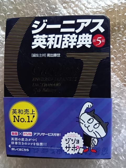 ジーニアス英和辞典 第5版 大修館書店 送料無料 < 本/雑誌 ジーニアス英和辞典 第5版 大修館書店 送料無料 < 本/雑誌の