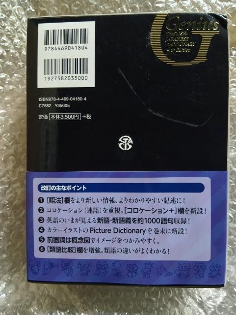 ジーニアス英和辞典 第5版 大修館書店 送料無料 < 本/雑誌 ジーニアス英和辞典 第5版 大修館書店 送料無料 < 本/雑誌の