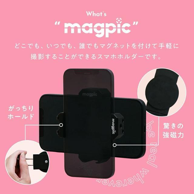 送料無料●定価2,420円【楽天No.1】マグネットスマホスタンド●マグピク 黒●三脚不要 スマホスタンド 旅行 < 家電/AV 送料無料●定価2,420円【楽天No.1】マグネットスマホスタンド●マグピク 黒●三脚不要 スマホスタンド 旅行 < 家電/AVの