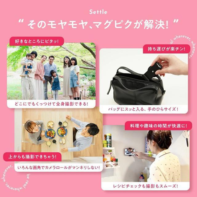 送料無料●定価2,420円【楽天No.1】マグネットスマホスタンド●マグピク 黒●三脚不要 スマホスタンド 旅行 < 家電/AV 送料無料●定価2,420円【楽天No.1】マグネットスマホスタンド●マグピク 黒●三脚不要 スマホスタンド 旅行 < 家電/AVの