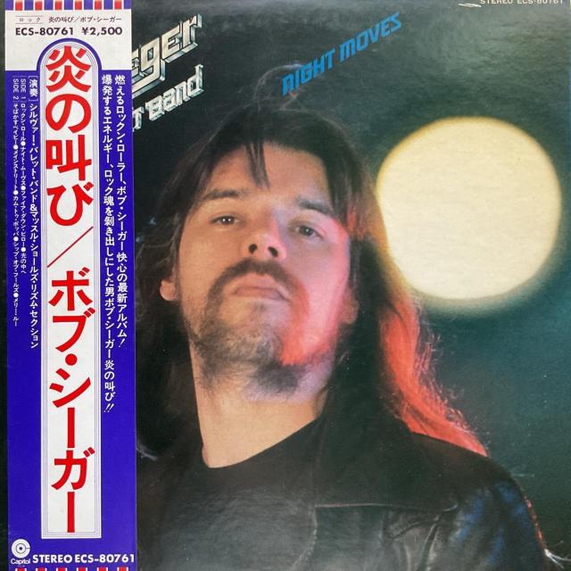 炎の叫び / ボブ シーガー < CD/DVD/ビデオ 炎の叫び / ボブ シーガー < CD/DVD/ビデオの