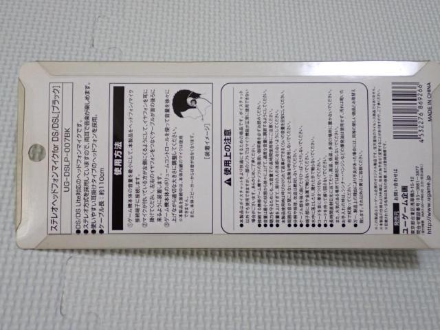 DS★ステレオヘッドフォンマイク for DS/DSL ブラック < ゲーム本体/ソフト DS★ステレオヘッドフォンマイク for DS/DSL ブラック < ゲーム本体/ソフトの