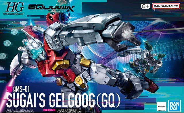 HG 1/144 ゲルググ スガイ機 (GQ) < ホビー HG 1/144 ゲルググ スガイ機 (GQ) < ホビーの