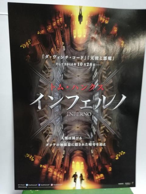 【映画チラシ】インフェルノ < CD/DVD/ビデオ  【映画チラシ】インフェルノ  < CD/DVD/ビデオの
